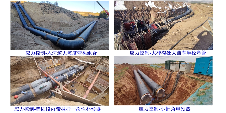08_外线_8管道应力控制.jpg