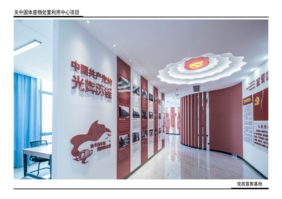 14_实景照片（党政宣教基地）.jpg