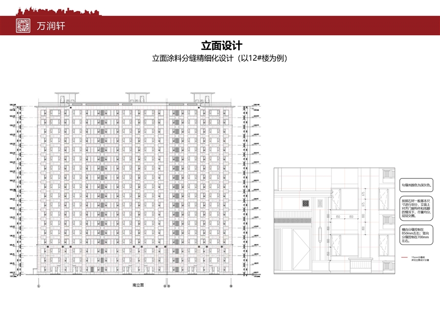 万润轩_页面_13.jpg