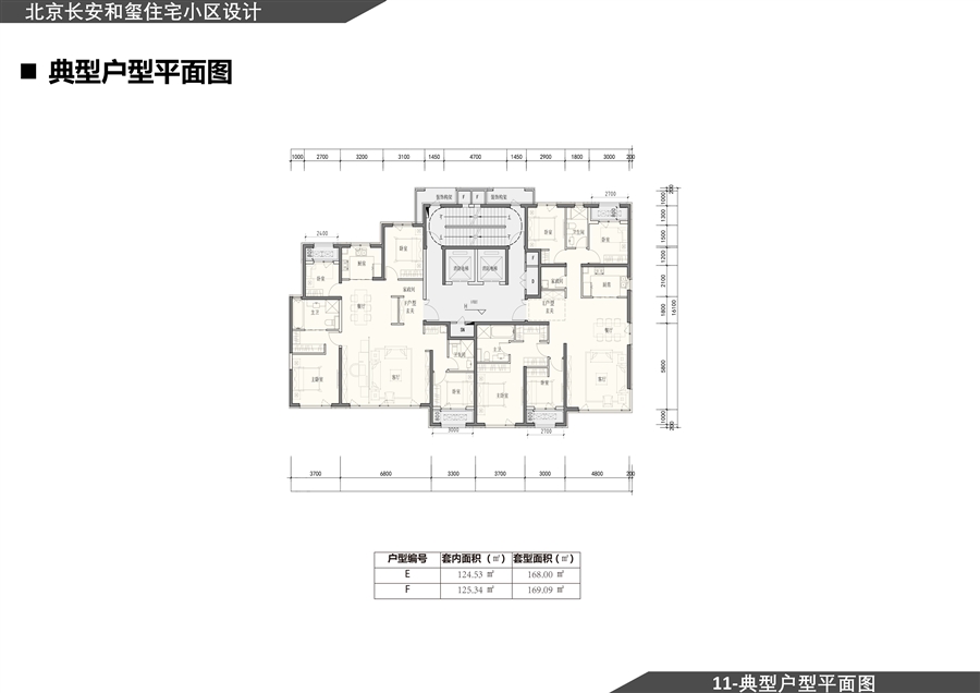 11_典型户型平面图.jpg