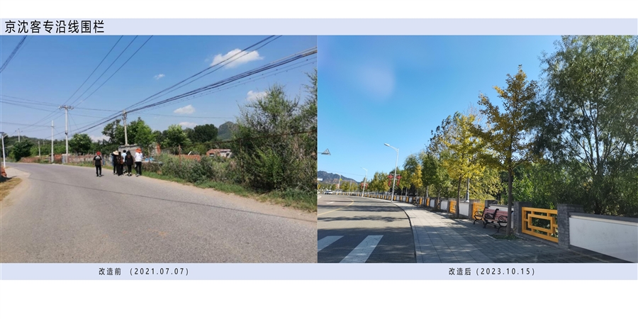 15京沈客专沿线围栏.jpg