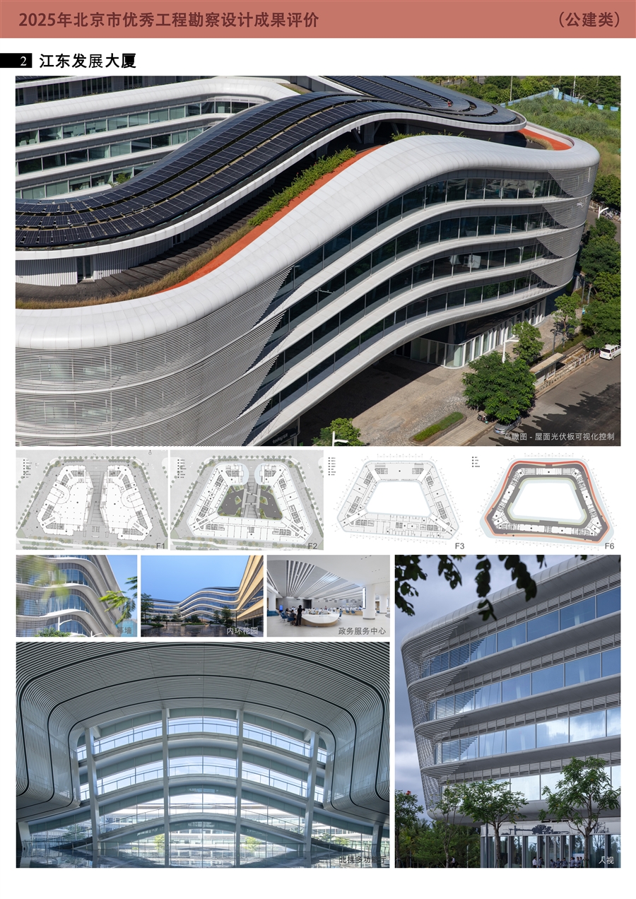 公建类_江东发展大厦02.jpg