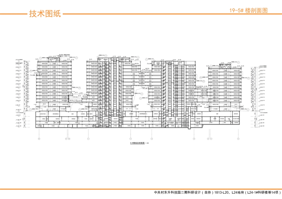 19_技术图纸：5_楼剖面图.jpg
