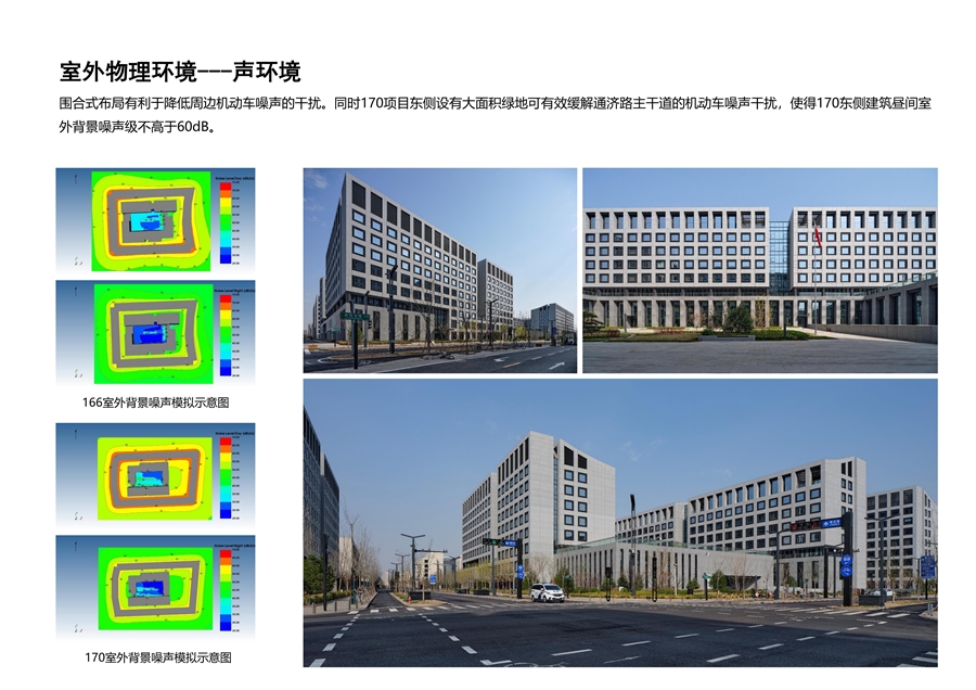 北京城市副中心行政办公区二期0166、0170地块办公楼项目_20.jpg