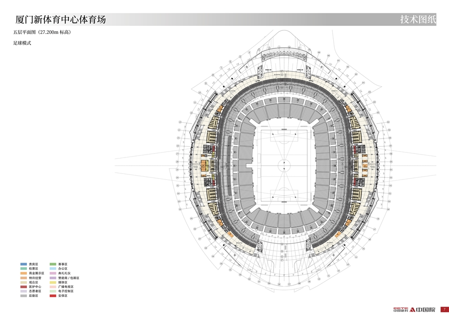 厦门新体育中心体育场图册202410128.jpg