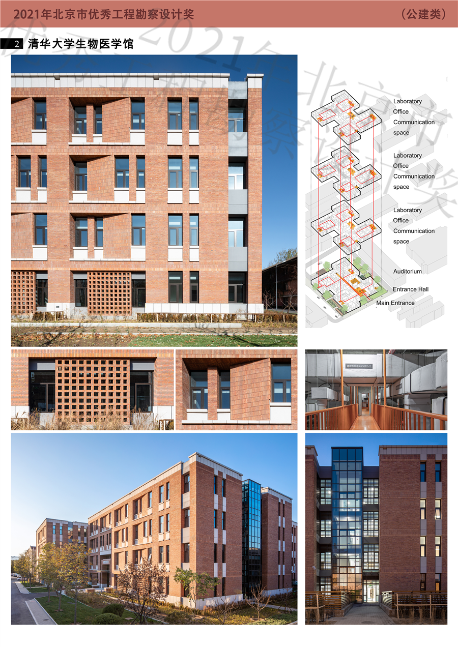 02公建类—清华大学生物医学馆—_0号展板.jpg