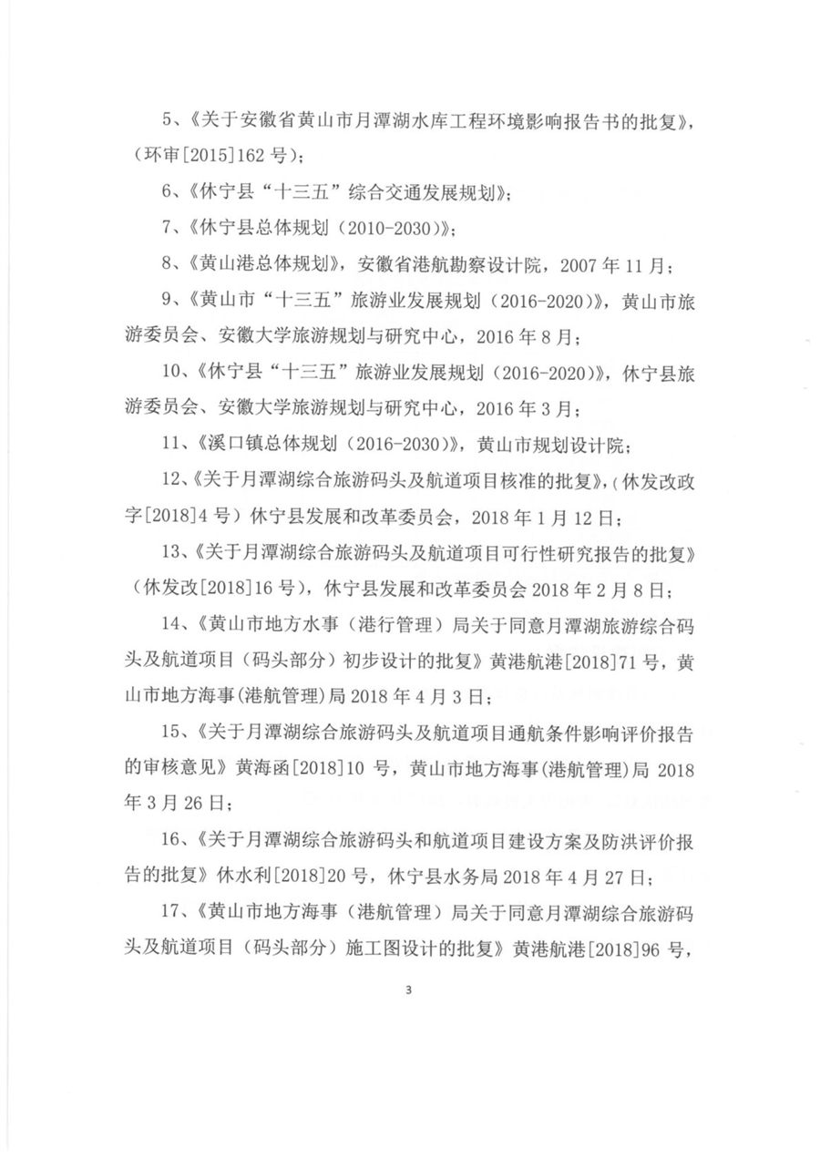 竣工验收现场核查报告_Page4.jpg