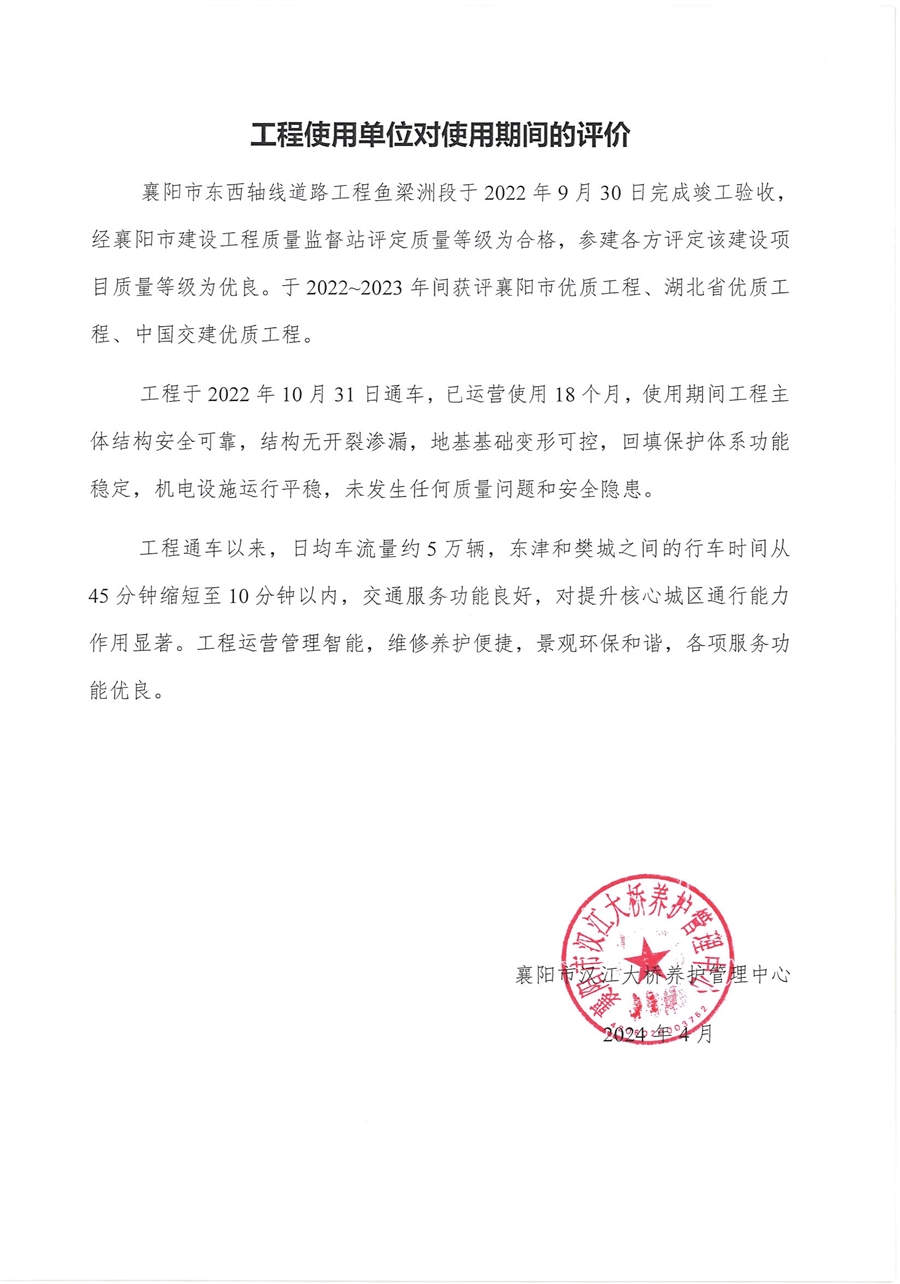 5.用户满意度评价_页面_1.jpg