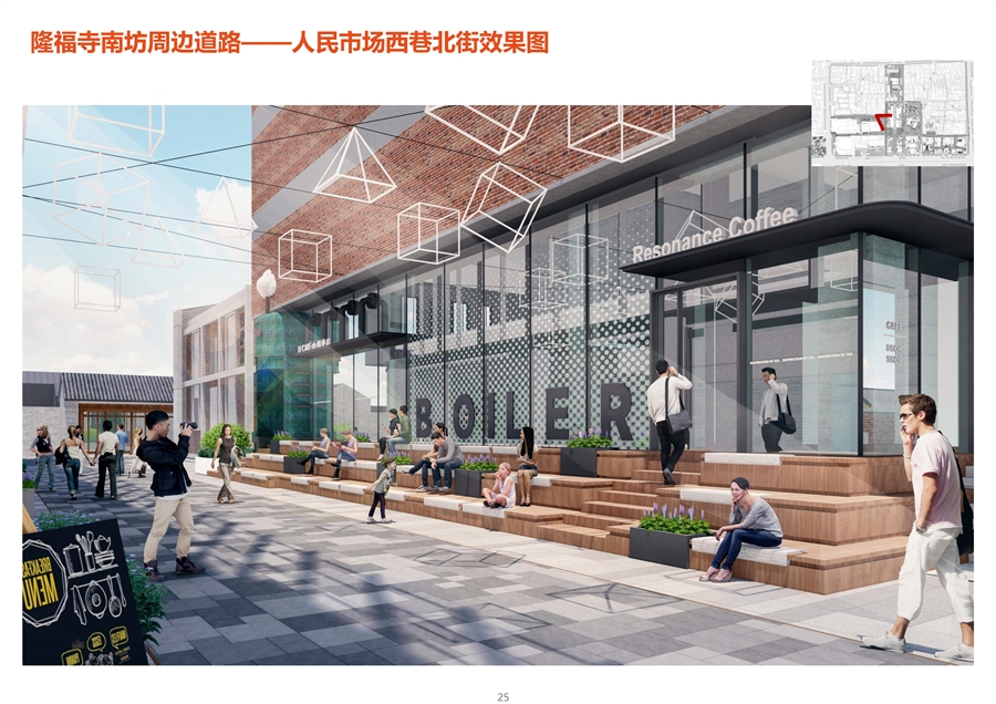隆福寺片区文化艺术空间改造提升项目_25.jpg
