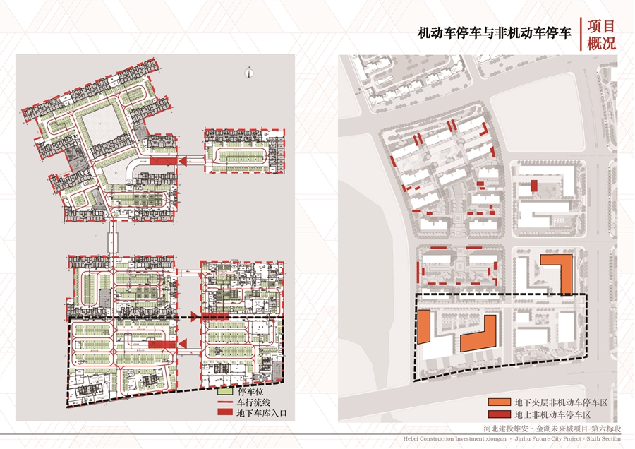 08_机动车停车与非机动车停车图.jpg