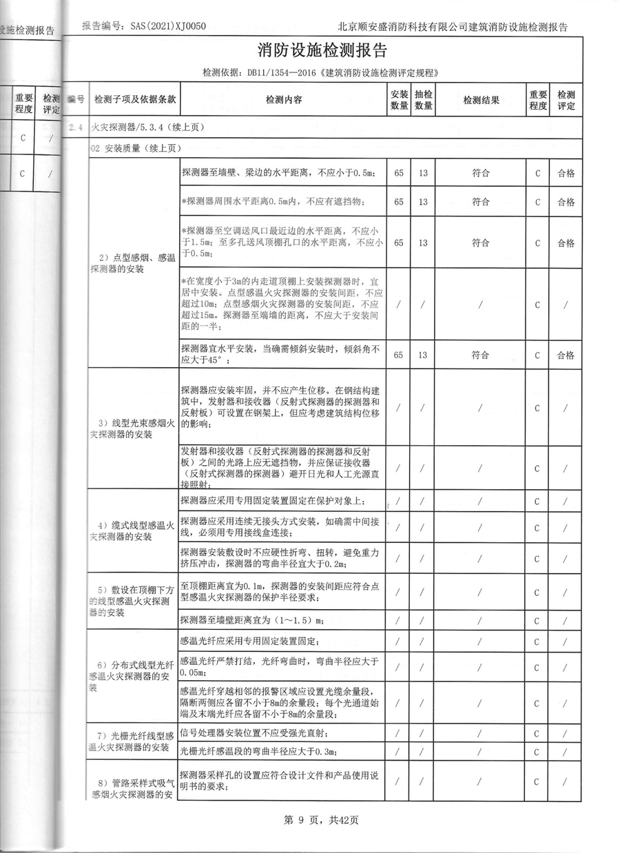 消检_10.jpg