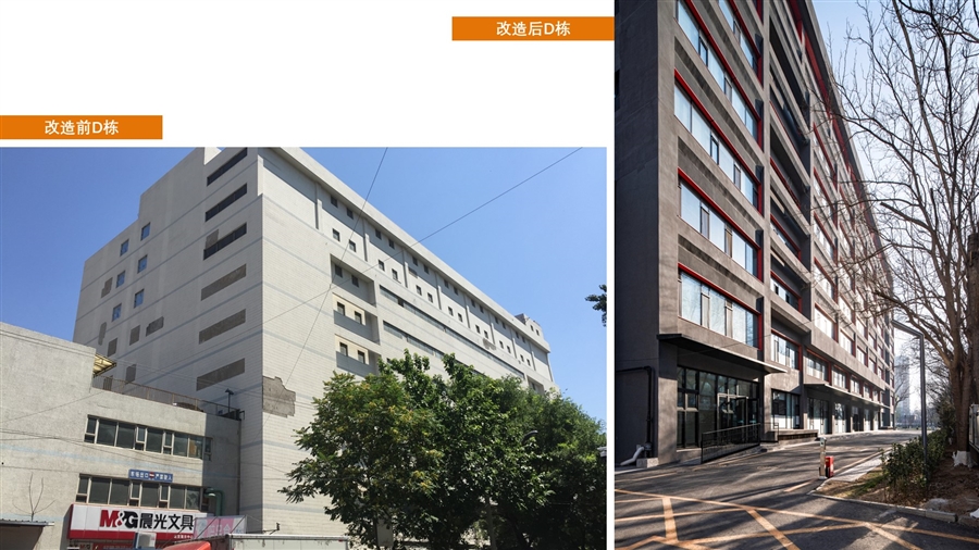 18__D栋改造前后南立面展示.JPG