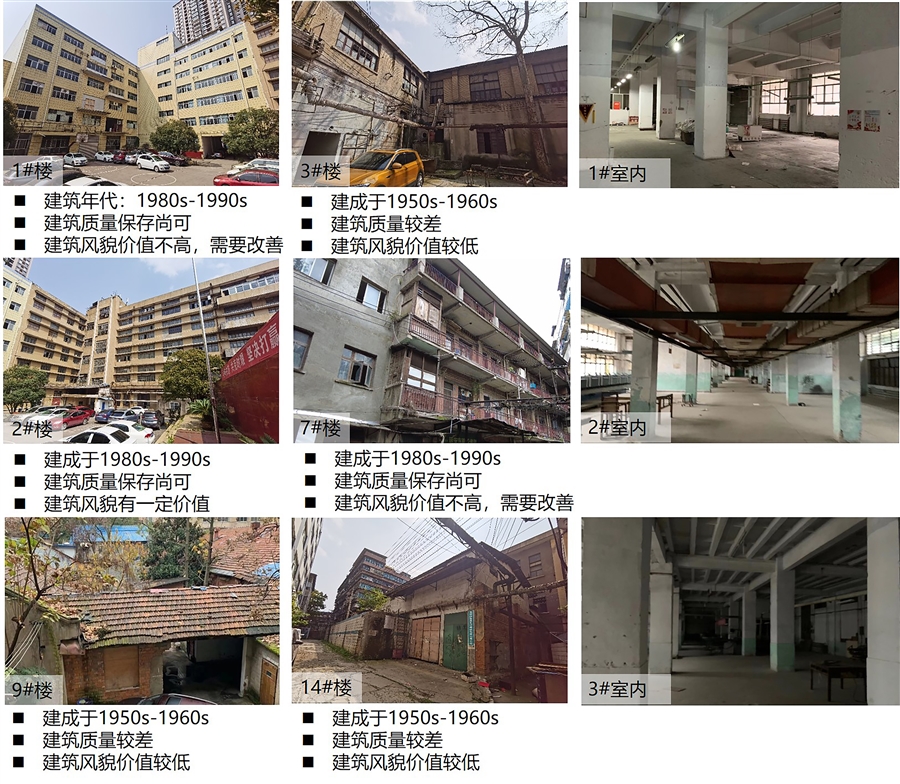 05_建筑结构体系评估.jpg