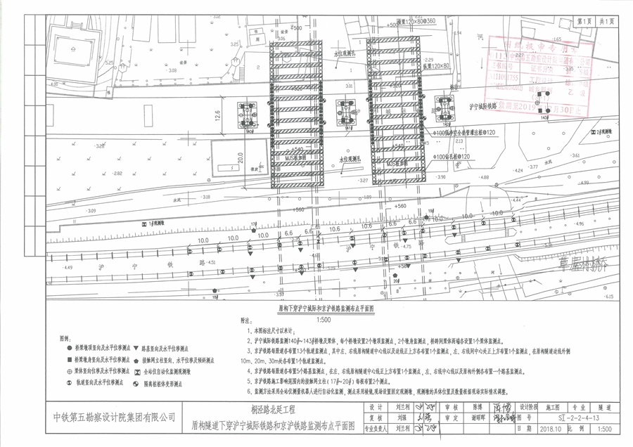 重要风险点设计_页面_25.jpg