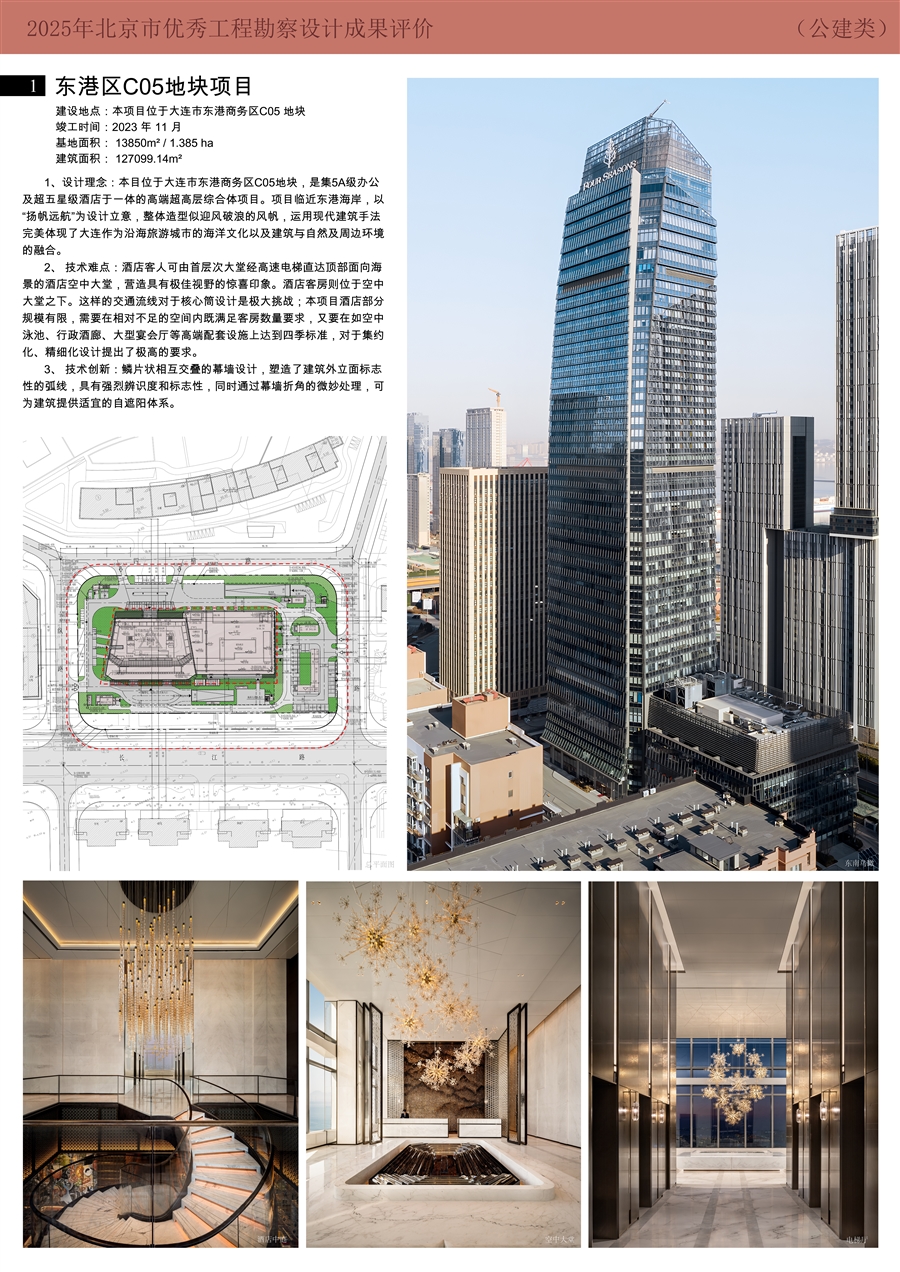 东港区C05地块项目01展板.jpg