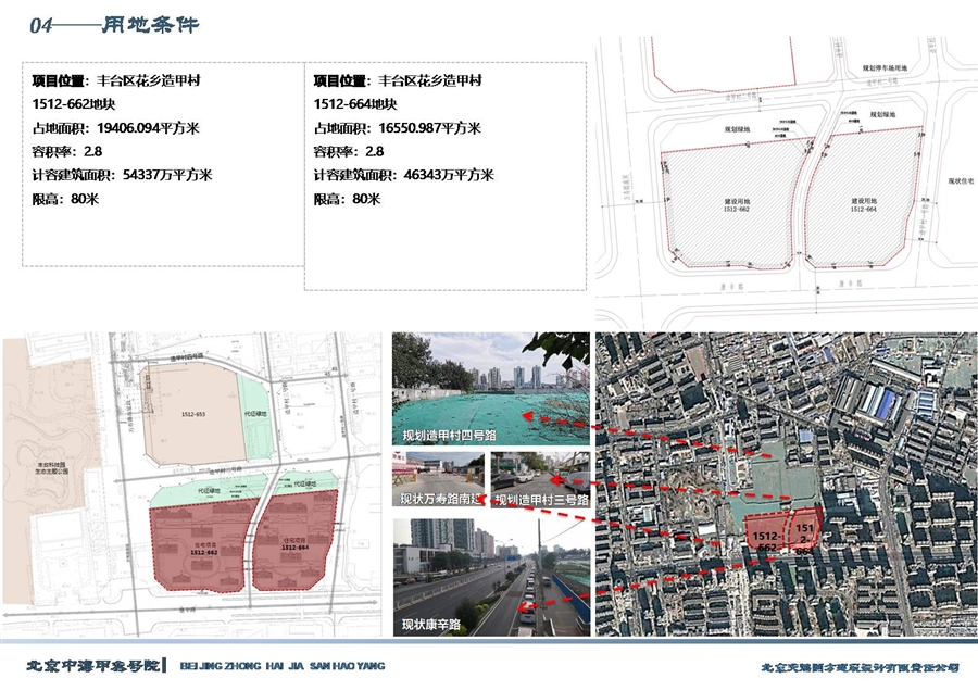 04——用地条件.JPG