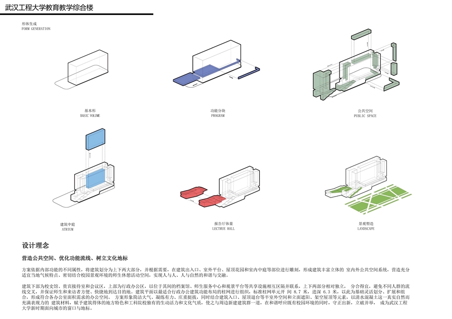 武汉工程大学教育教学综合楼0527文本_页面_22.jpg