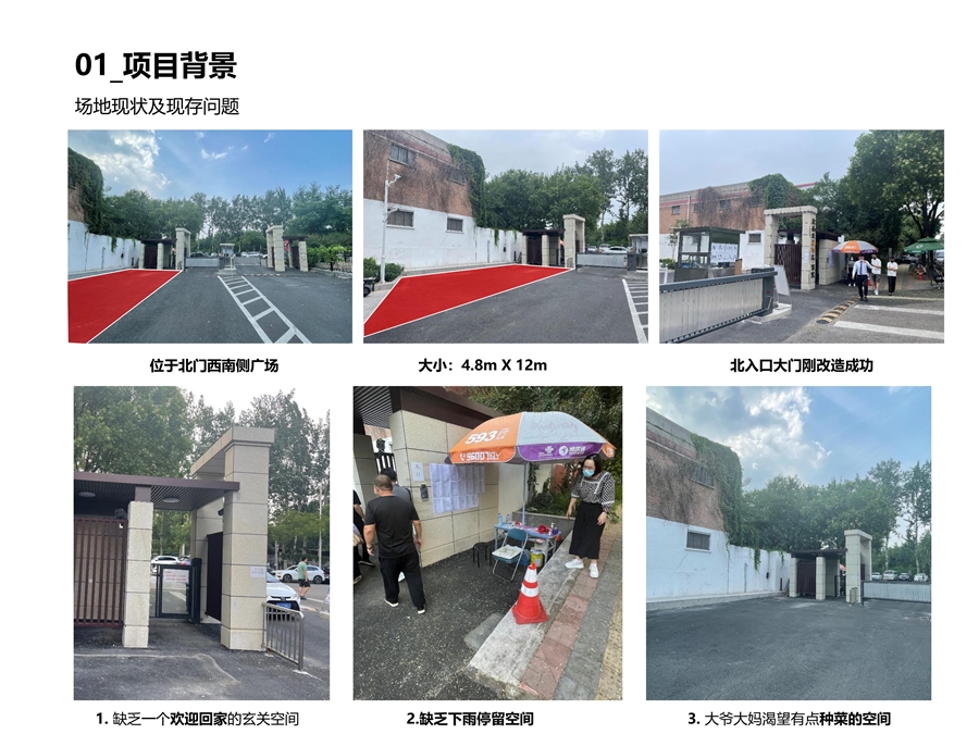 宝盛里_更新_建设类项目图纸_20张以内_00.jpg