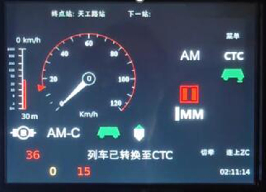 20_信号系统_车载显示屏列车切换至CTC照片.jpg