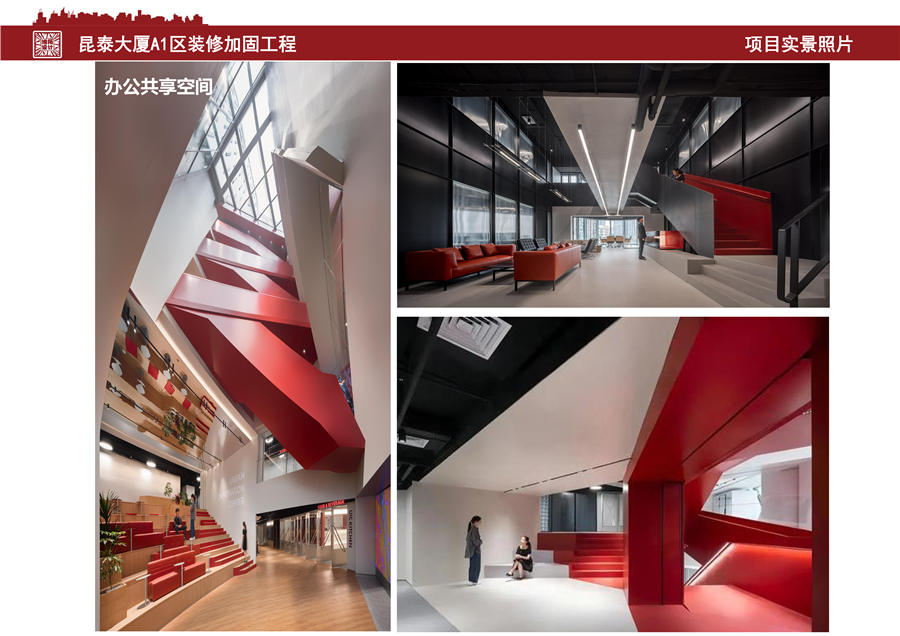 昆泰大厦_实景照片_页面_13.jpg
