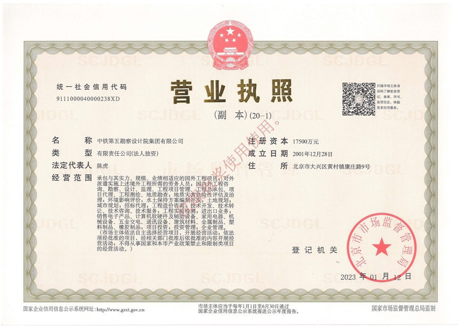 营业执照10_1.jpg