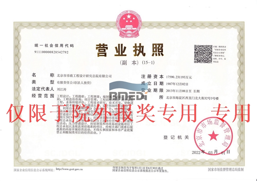 营业执照副本.jpg