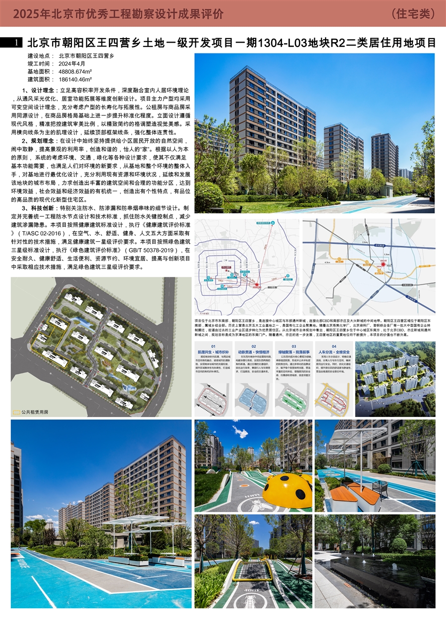 王四营0号展板1.jpg