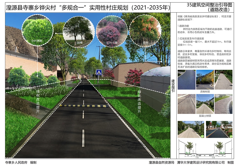 15道路空间建设引导图.jpg