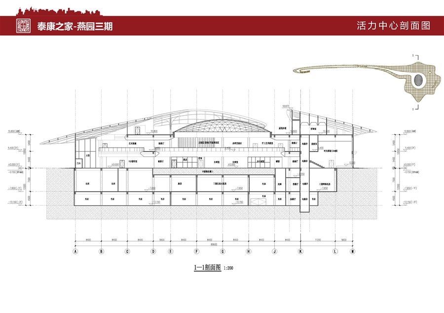13_活力中心剖面图.jpg