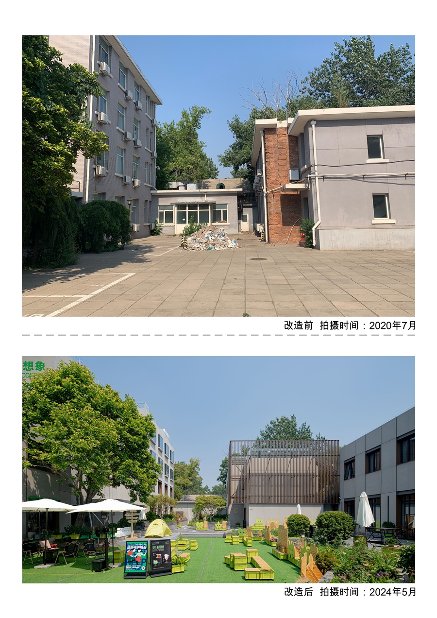 赵府街20号装修改造项目_改造前后对比04.jpg