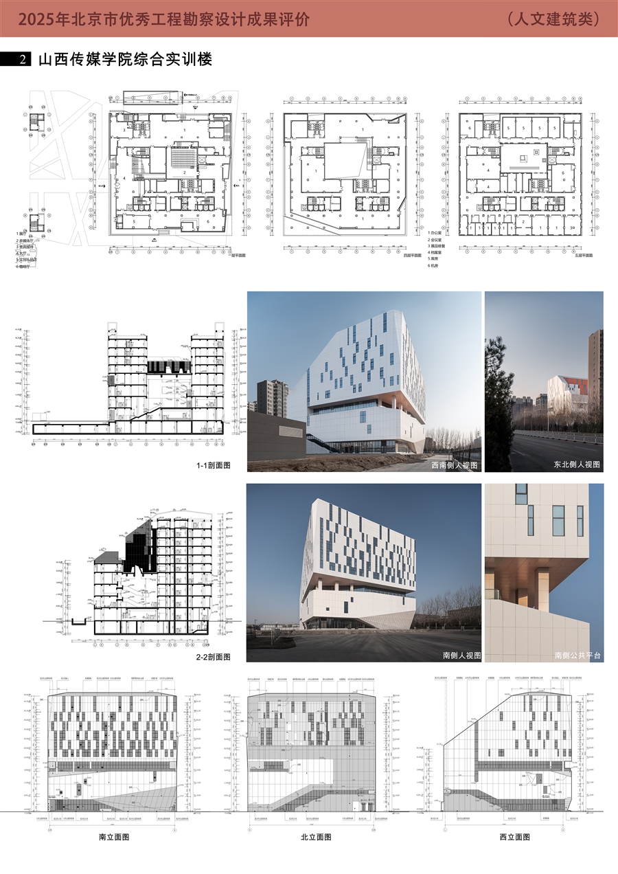 山西传媒学院报奖展板2_人文建筑类.jpg