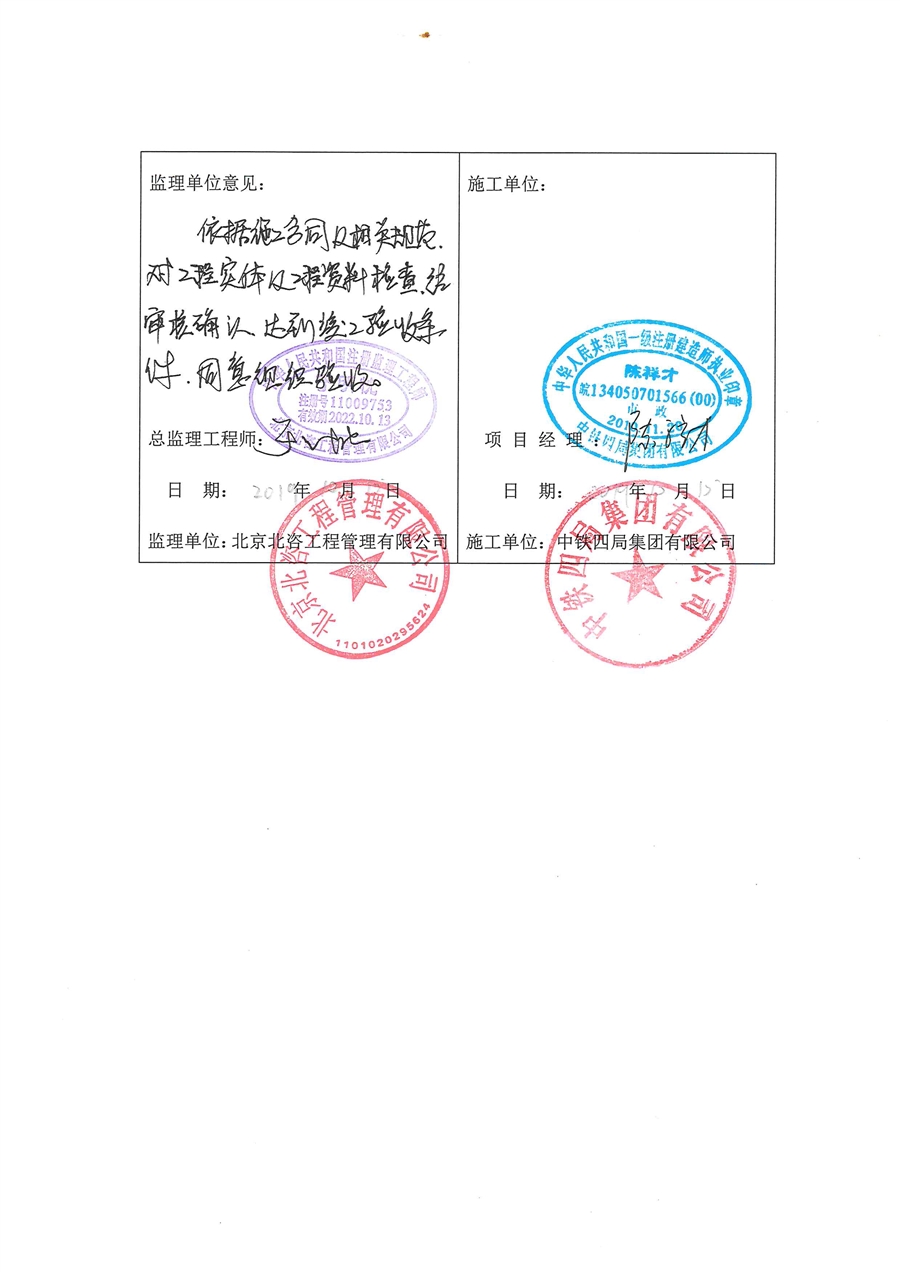 竣工验收报告19.jpg