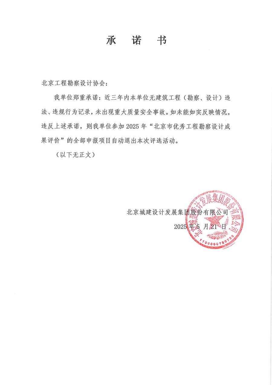 04_无重大质量安全事故声明_1.jpg