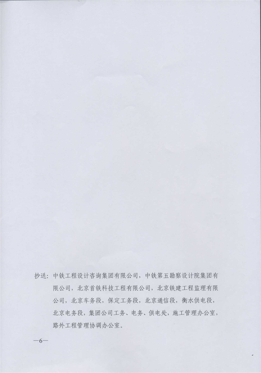 施工图审查意见_Page6.jpg