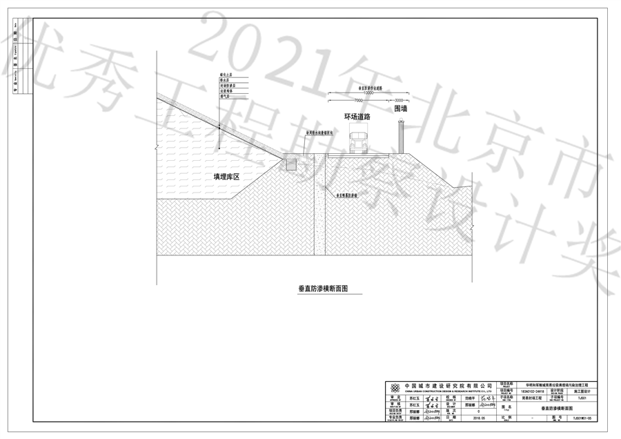 3垂直防渗横断面图.jpg