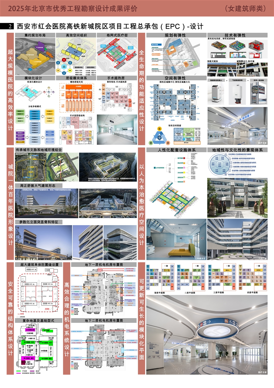 20250610展板2.jpg