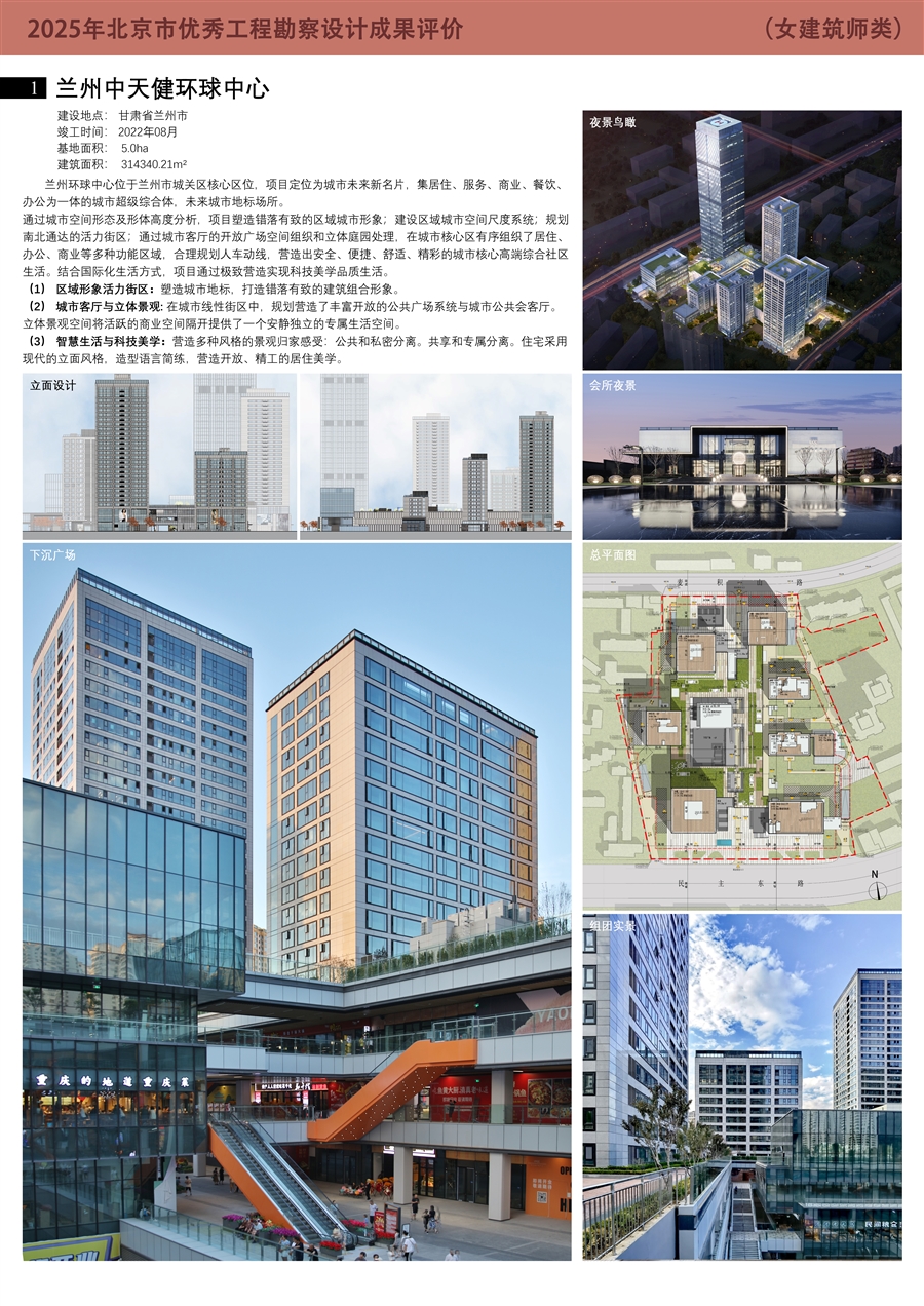 兰州中天健女建筑师类_0号展板模板1.jpg