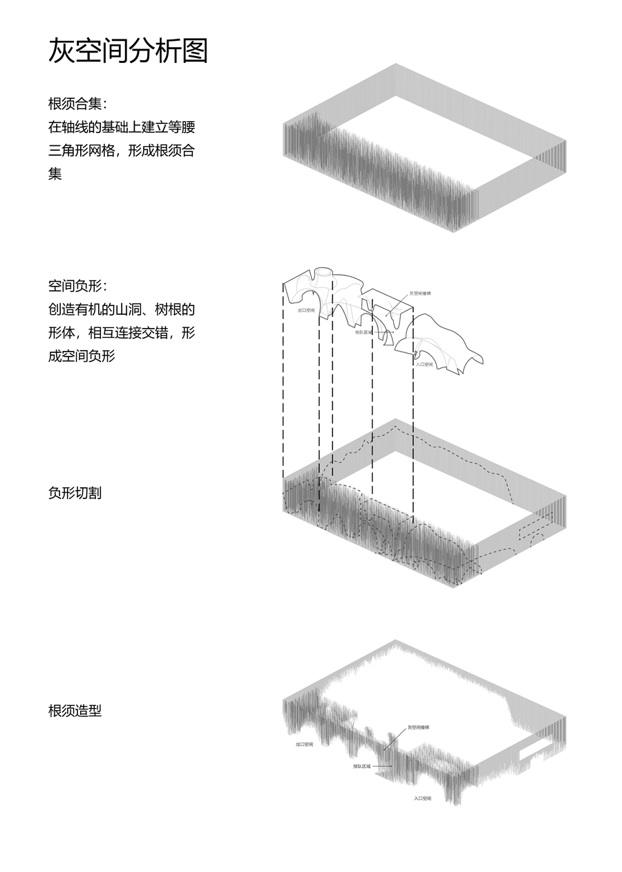 16_灰空间分析图.jpg