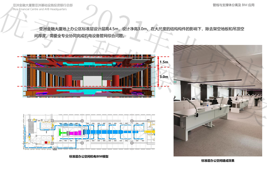装配式报优图册_45.jpg