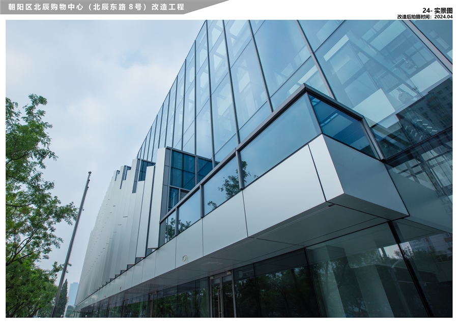 24_实景图（改造后拍摄时间2024.04）.jpg