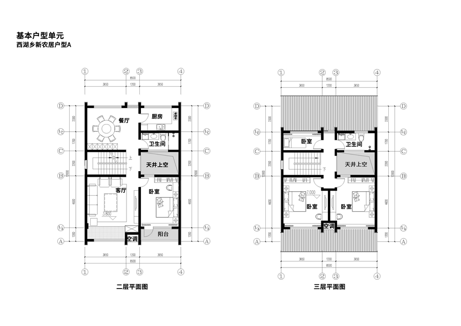 28_新农合户型A二_三层平面图.jpg