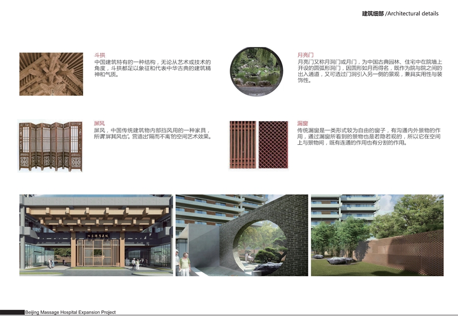 中国残联北京按摩医院扩建项目_图纸11.jpg
