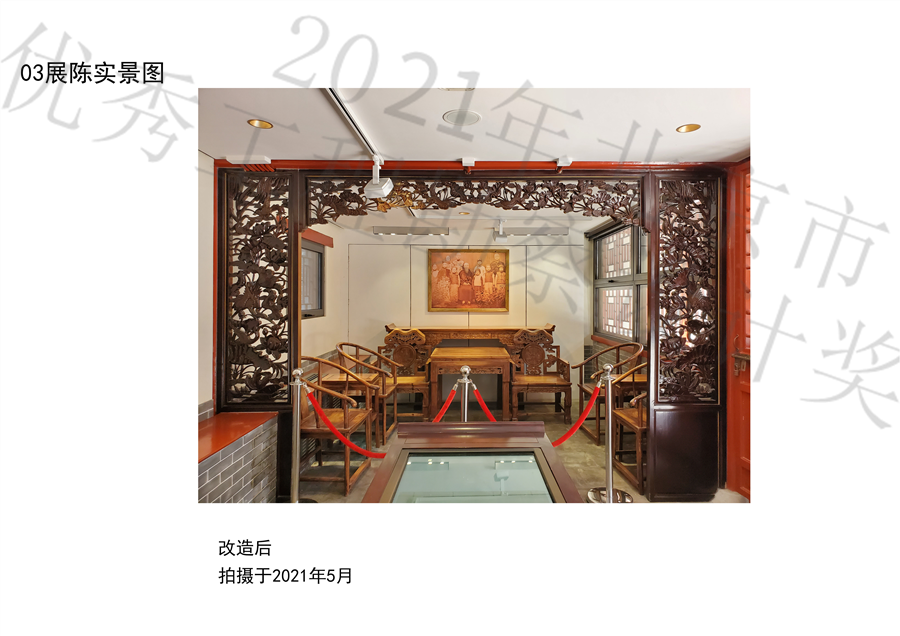 14展陈__改造后2021.05.jpg