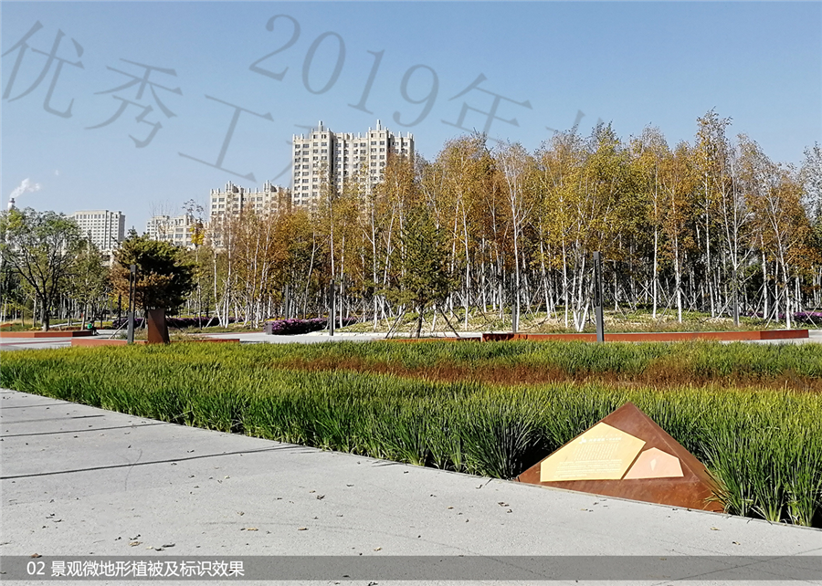 02_景观微地形植被及标识效果.jpg