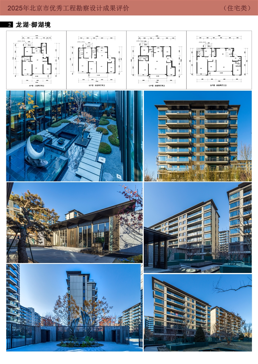 龙湖御湖境_住宅类展板2.jpg