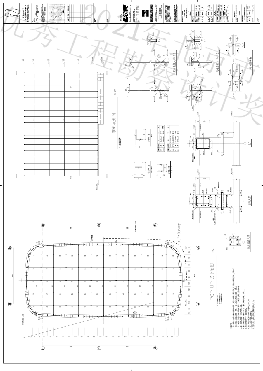 S_09_003_地下室出口钢结构装饰架3大样_A0_BIAD.png