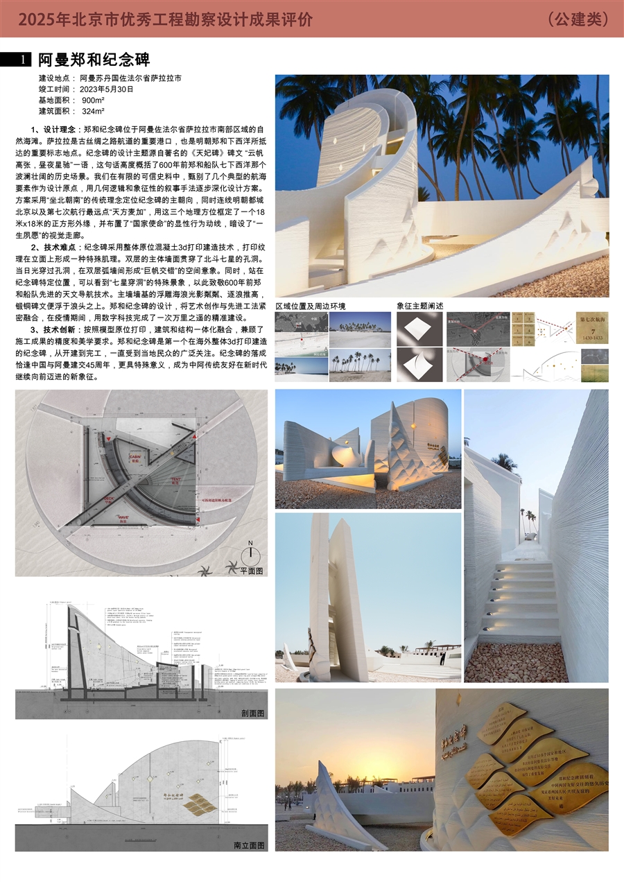 公建类_0号展板模板1.jpg