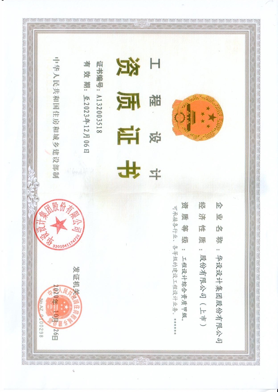 桐泾路北延工程消防审查意见书_2021.4.8_页面_4.jpg