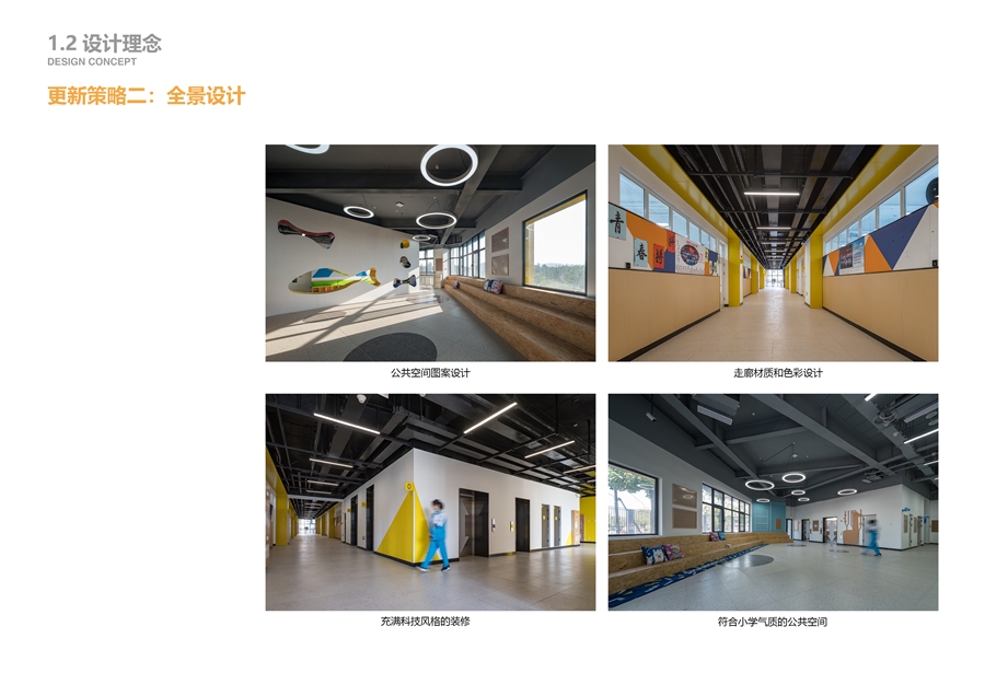07_设计理念.jpg