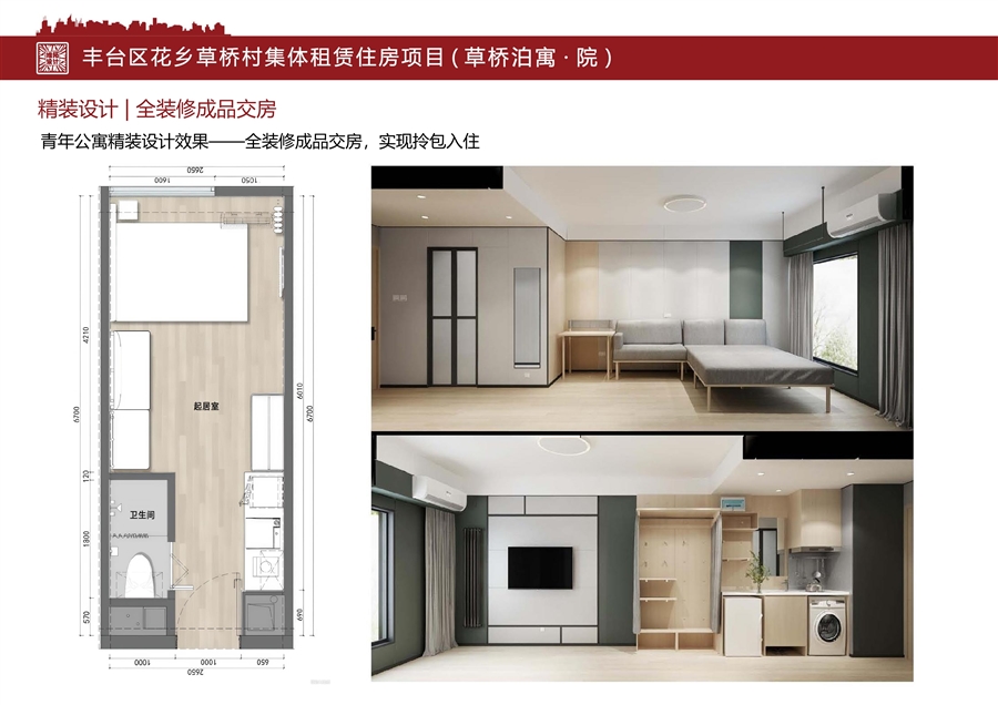 15_精装设计_全装修成品交房.jpg
